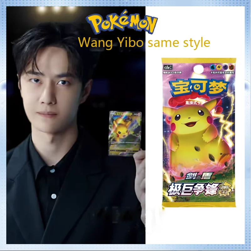 

Genuine Original Ptcg Pokemon Card Simplified 3.0sword and Shield Extremely Giant Battle Supplement Package Wang Yibo Same Style