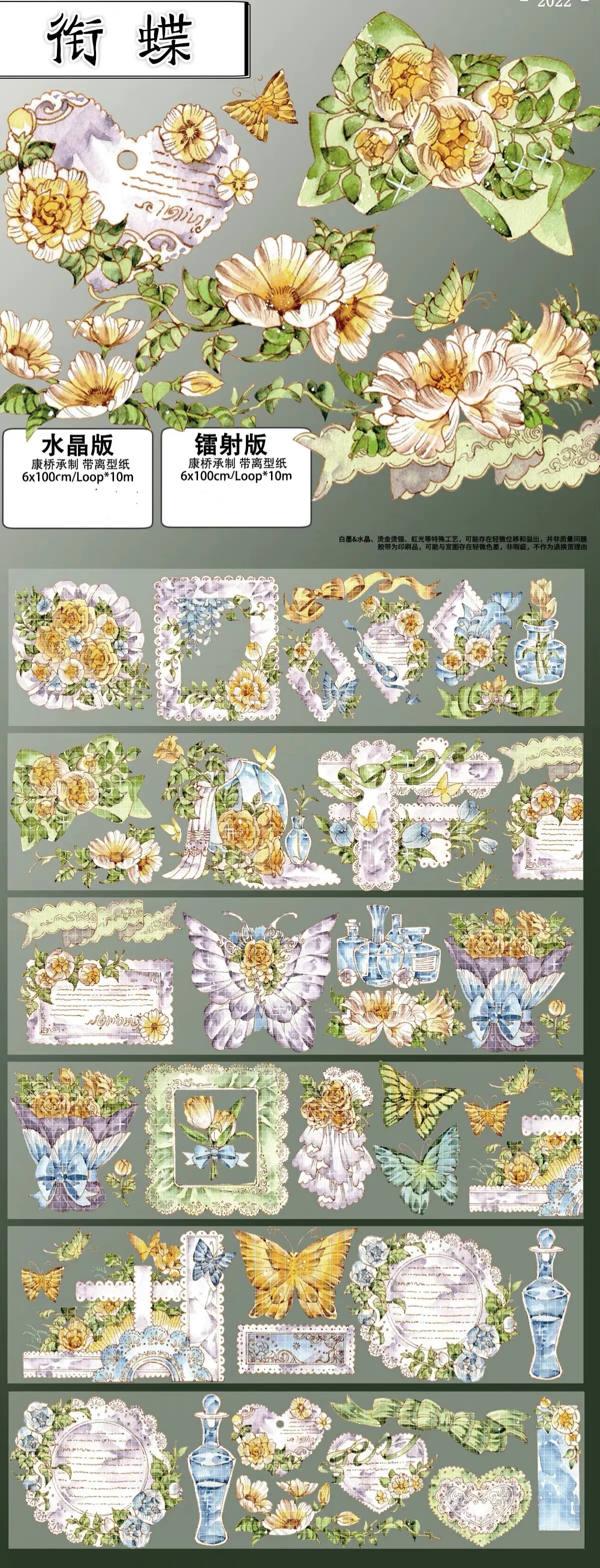 Vintage Floral Frame Butterfly Shiny PET Tape for Card Making DIY Scrapbooking Plan Decorative Sticker
Vintage Floral Frame Butterfly Shiny PET Tape for Card Making DIY Scrapbooking Plan Decorative Sticker