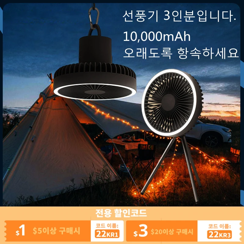 Portable Usb Chargeable Mini Fan Outdoor Ceiling Fan With Light Portable Fan Power Bank Camping Cooling Fan Home Electric Fan
Portable Usb Chargeable Mini Fan Outdoor Ceiling Fan With Light Portable Fan Power Bank Camping Cooling Fan Home Electric Fan