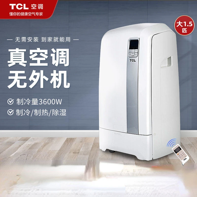TCL Home Mini House Air Conditioning Home Mobile Cooling and Heating Vertical Air Conditioning Free Installation of One Machine
TCL Home Mini House Air Conditioning Home Mobile Cooling and Heating Vertical Air Conditioning Free Installation of One Machine