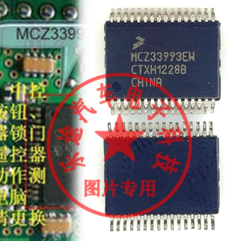 

1PCS MCZ33993EW For Peugeot ECU BCM Computer Board Switch Detection Drive Common Fault Chip IC