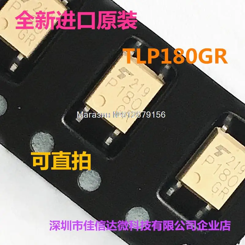 10 шт./лот TLP180GB SOP-4 TLP180GR