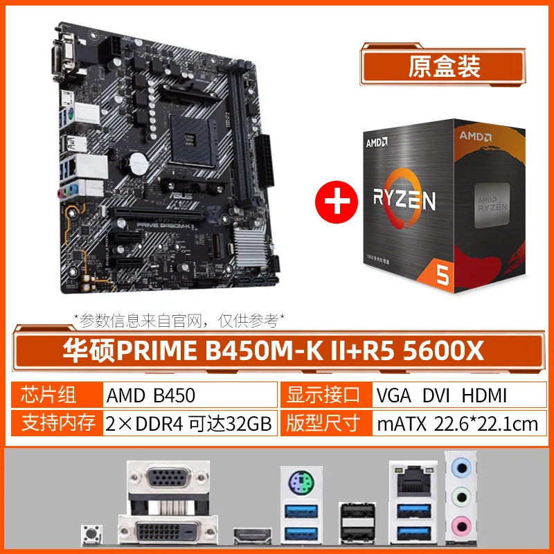 r7 Ryzen 5600x 5800x 5700x processor g ASUS amd motherboard cpu memory three-piece set loose pieces
r7 Ryzen 5600x 5800x 5700x processor g ASUS amd motherboard cpu memory three-piece set loose pieces