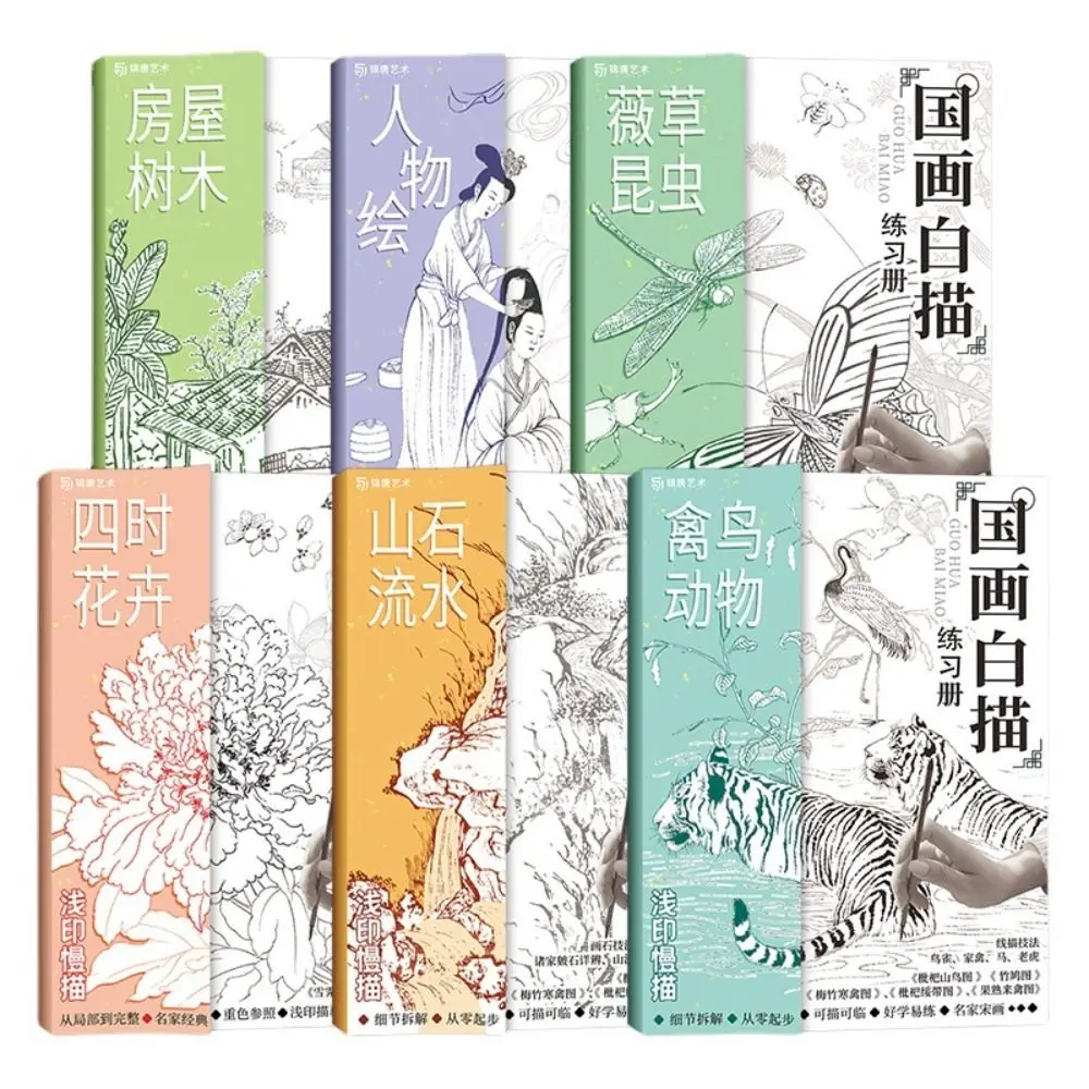 Hand Drawn Hand Painted Tutorial Book Drawing Copy Sketching Tracing Sketch Book Chinese Practicing Line Draft Practice Book
Hand Drawn Hand Painted Tutorial Book Drawing Copy Sketching Tracing Sketch Book Chinese Practicing Line Draft Practice Book