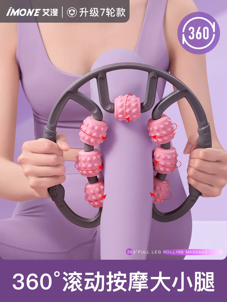 Thin leg artifact ring clamp leg massager roller roller mace bubble axial thin leg muscles relax
Thin leg artifact ring clamp leg massager roller roller mace bubble axial thin leg muscles relax
