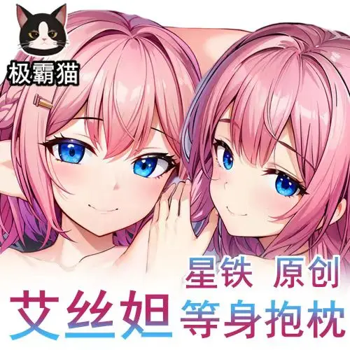 Аниме Honkai: Star Rail Asta Cosplay длинная игра дакимакура обнимающая подушка для тела Чехол Otaku наволочка коллекционный подарок
Аниме Honkai: Star Rail Asta Cosplay длинная игра дакимакура обнимающая подушка для тела Чехол Otaku наволочка коллекционный подарок