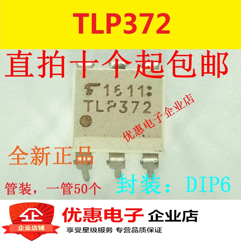 20 шт./лот TLP372 P372 DIP-6 
20 шт./лот TLP372 P372 DIP-6