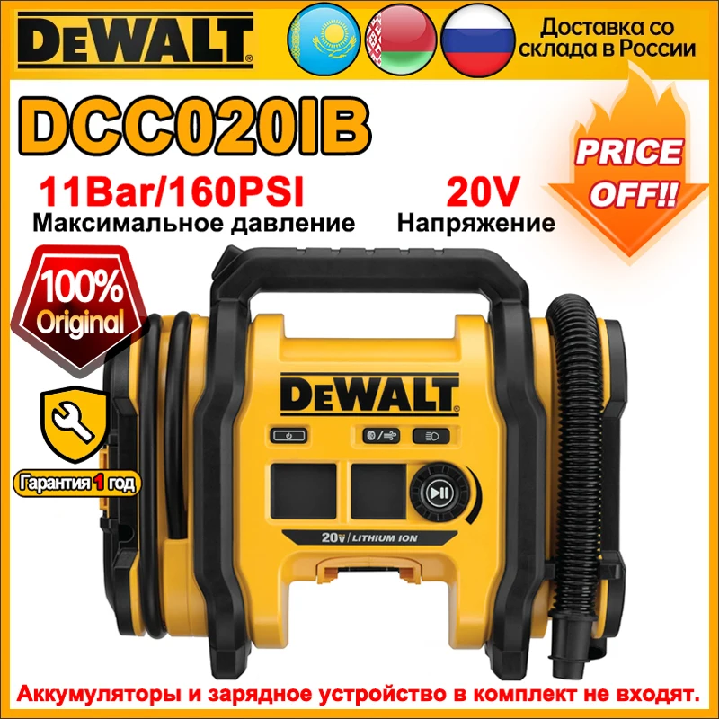 DEWALT DCC020IB воздушный насос профессиональный беспроводной перезаряжаемый воздушный насос 20V160PSI ремонт автомобильных шин сдувание электрический электроинструмент
DEWALT DCC020IB воздушный насос профессиональный беспроводной перезаряжаемый воздушный насос 20V160PSI ремонт автомобильных шин сдувание электрический электроинструмент