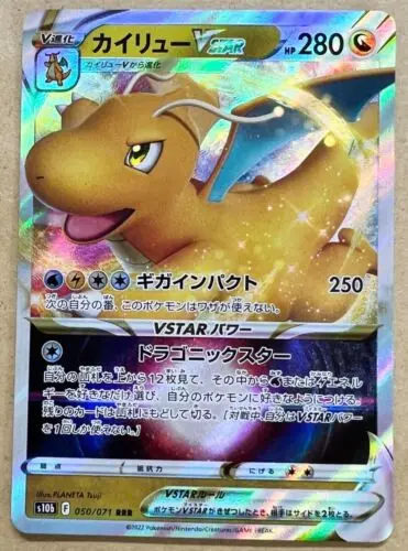 PTCG Pokemon s10b 050/071 драгонит VSTAR RRR меч и щит GO коллекция Мятная карточка
PTCG Pokemon s10b 050/071 драгонит VSTAR RRR меч и щит GO коллекция Мятная карточка