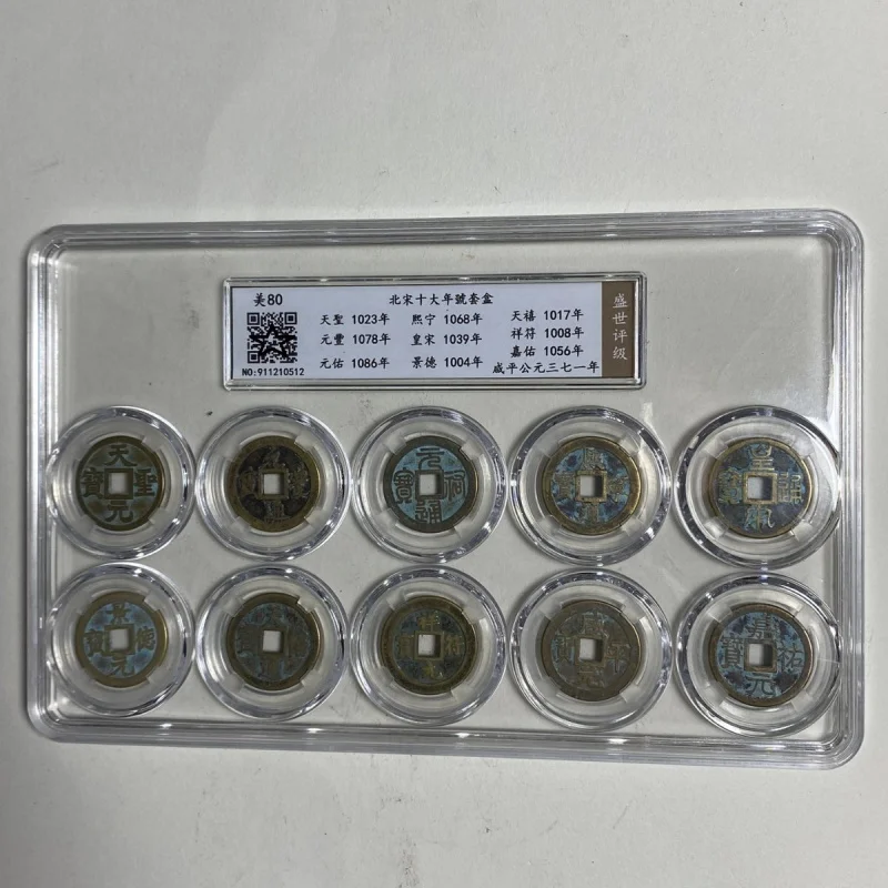 Северная династия песни топ десять лет цифры костюм медные монеты PCGS коробка