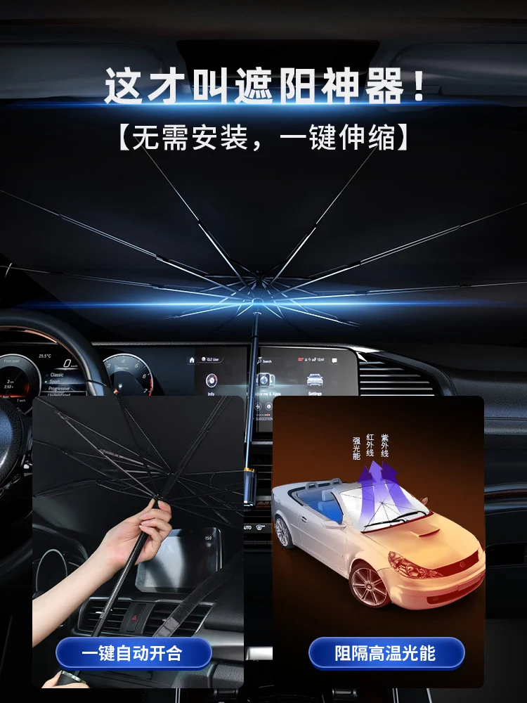 Car sunshade car sunshade parking window sunscreen heat insulation artifact sunshade windscreen car logo customization
Car sunshade car sunshade parking window sunscreen heat insulation artifact sunshade windscreen car logo customization