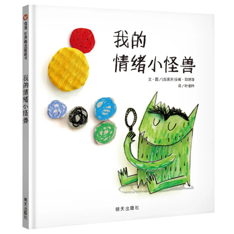 My emotions little monster picture book story book hard shell little monster 4-6 years old children management reading books
My emotions little monster picture book story book hard shell little monster 4-6 years old children management reading books