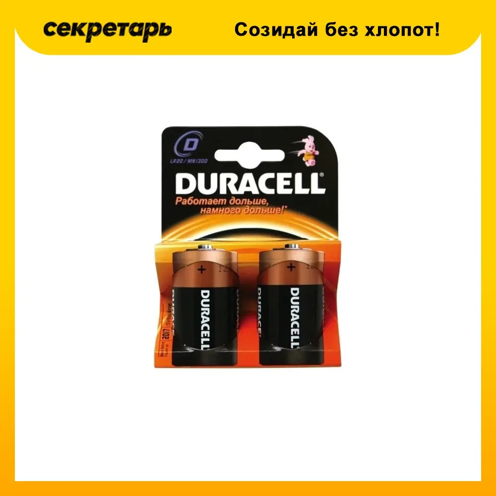 Батарейки алкалиновые DURACELL D/373/LR20 1 5 В 2 шт/уп - купить по выгодной цене |
