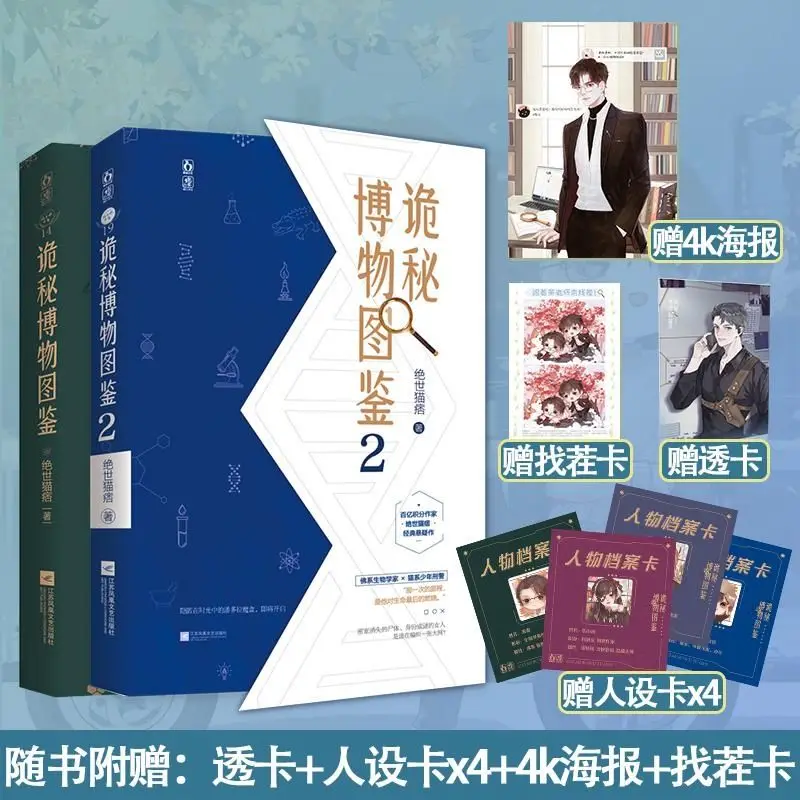 Genuine Graphic Novel Mystery Museum Illustration 1/2 A Total Of 2 Volumes Peerless Cat Ruffian Brotherhood Suspense RomanceBook
Genuine Graphic Novel Mystery Museum Illustration 1/2 A Total Of 2 Volumes Peerless Cat Ruffian Brotherhood Suspense RomanceBook