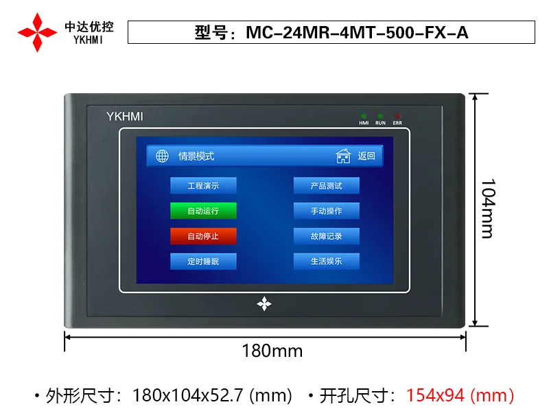 Touch Screen PLC Integrated Machine Ykhmi Color Industrial Man-Machine Interface Programmable Controller Manufacturer
Touch Screen PLC Integrated Machine Ykhmi Color Industrial Man-Machine Interface Programmable Controller Manufacturer