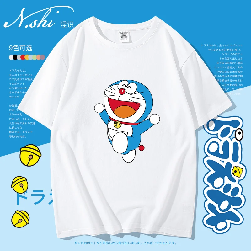 Счастливая футболка Doraemon с коротким рукавом для мужчин и женщин, студентов, заправляет все товары, особая Счастливая звезда
Счастливая футболка Doraemon с коротким рукавом для мужчин и женщин, студентов, заправляет все товары, особая Счастливая звезда