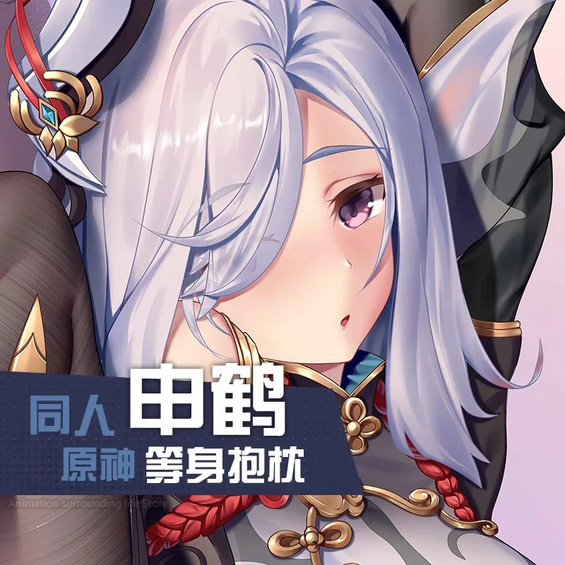 Impact Genshin аниме Shenhe косплей Dakimakura 2WAYT обнимающая наволочка для тела подушка отаку