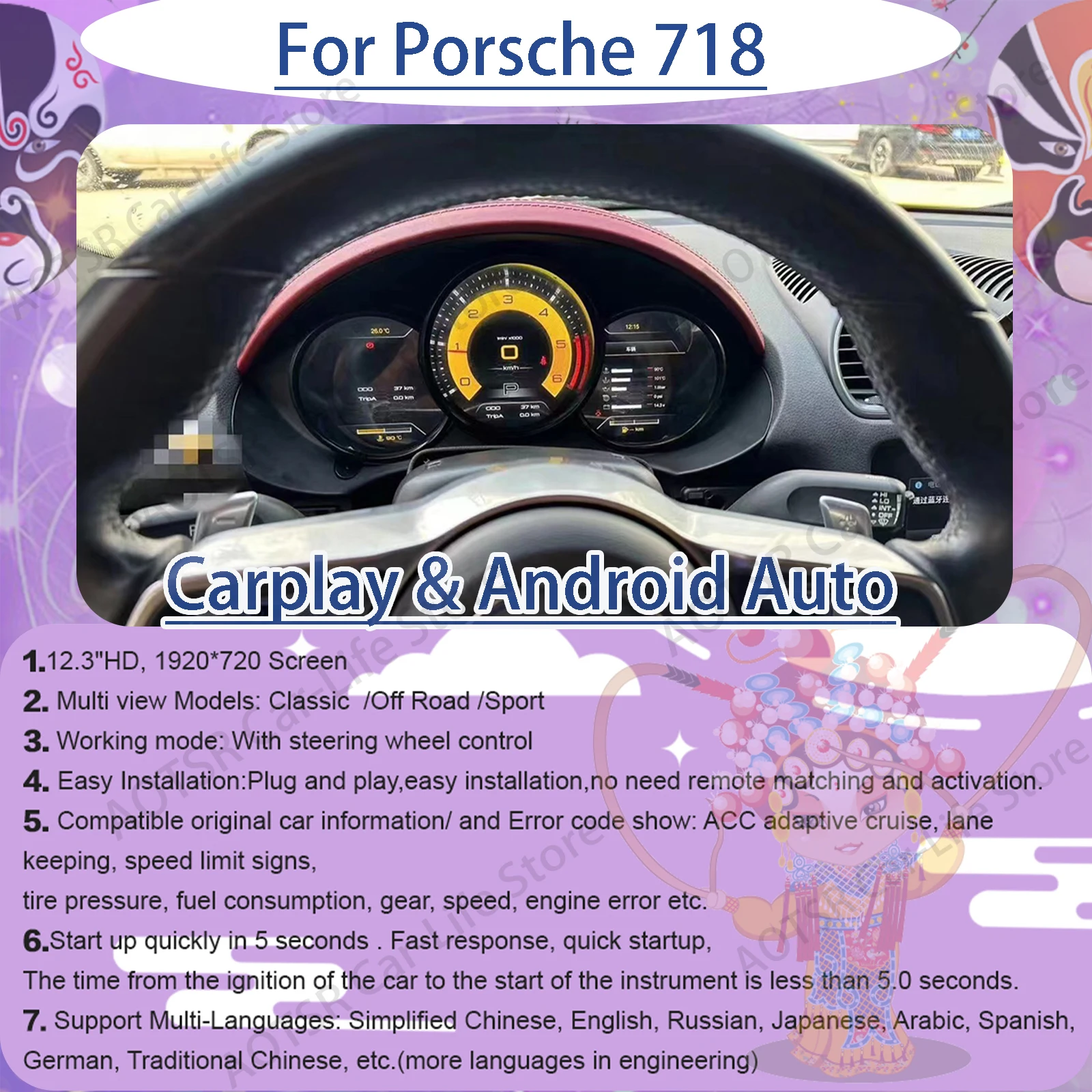 12 3-дюймовый цифровой дисплей Android приборная панель для Porsche 718 ЖК-дисплей
