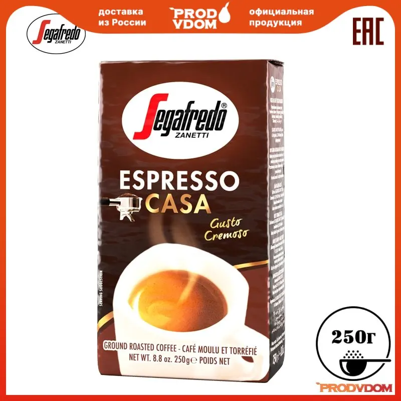 Кофе Segafredo Espresso Casa молотый 250 г | Продукты
