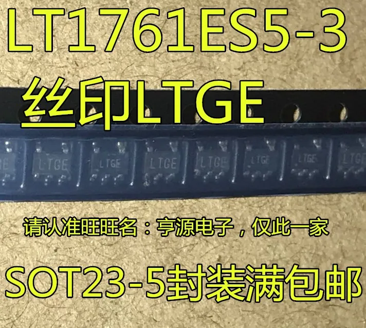 10pieces LT1761 LT1761ES5-3 LTGE 3V New and original