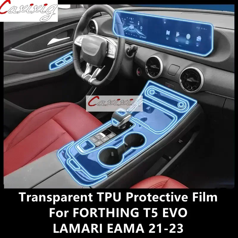 Для FORTHING T5 EVO/LAMARI EAMA 21-23 салон автомобиля центральная консоль прозрачная защитная