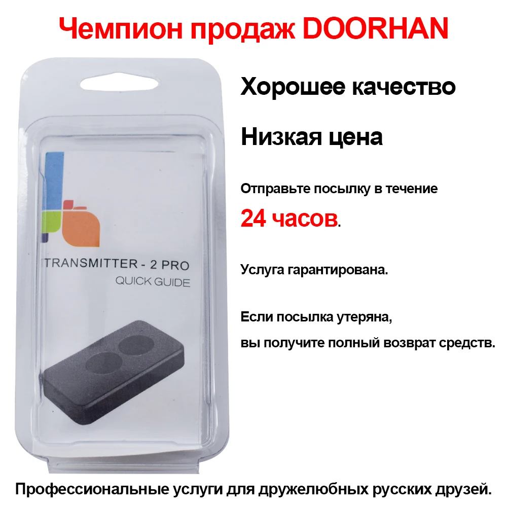 Дистанционное управление DOORHAN для гаражных ворот Transmitter ter4 брелок барьера 433 МГц с