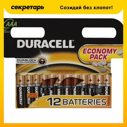 Батарейки алкалиновые DURACELL AAA/286/LR03 1 5 В 12 шт/уп - купить по выгодной цене |
