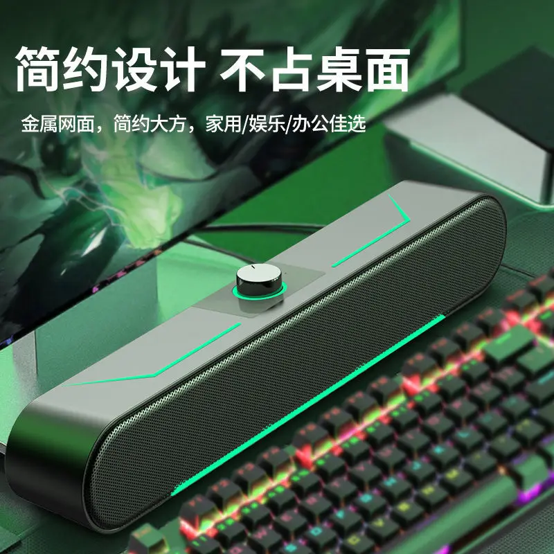 Computer audio desktop gaming gaming loud subwoofer mini laptop small speaker speakers
Computer audio desktop gaming gaming loud subwoofer mini laptop small speaker speakers