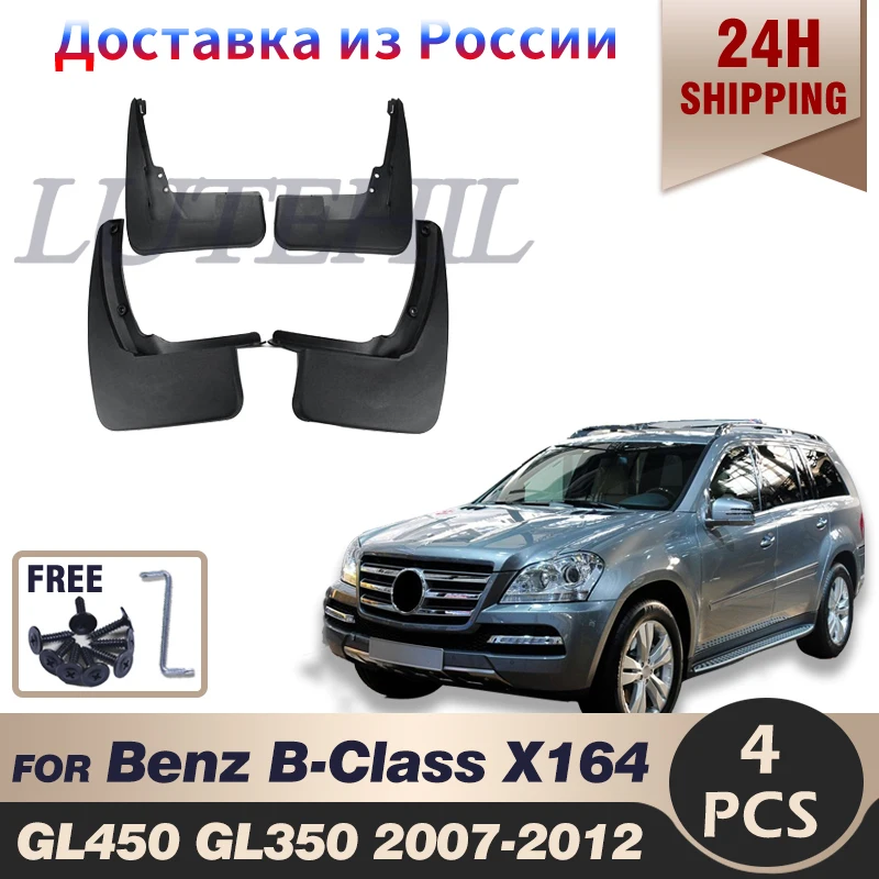 Комплект литых брызговиков для Mercedes-Benz GLK-Class X204 2009-2015, брызговики, Брызговики 2009 2010 2011 2012 2013 2014
Комплект литых брызговиков для Mercedes-Benz GLK-Class X204 2009-2015, брызговики, Брызговики 2009 2010 2011 2012 2013 2014