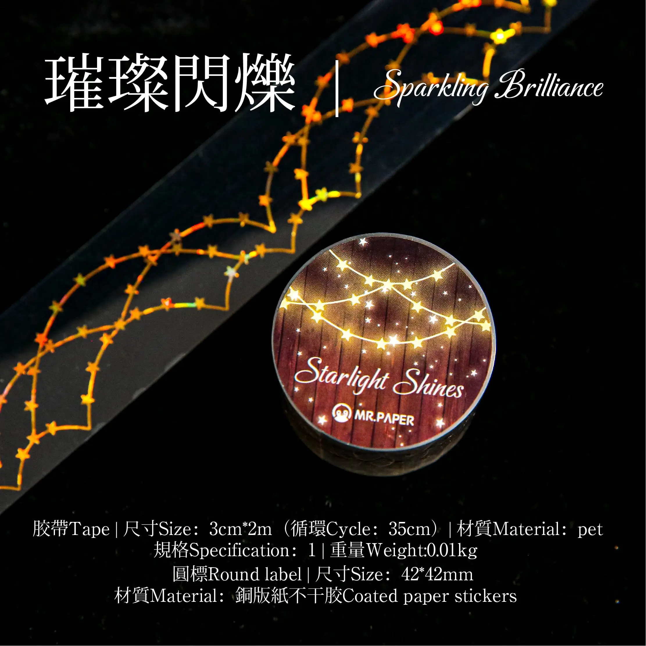 Блестящая лента для декорирования
Блестящая лента для декорирования