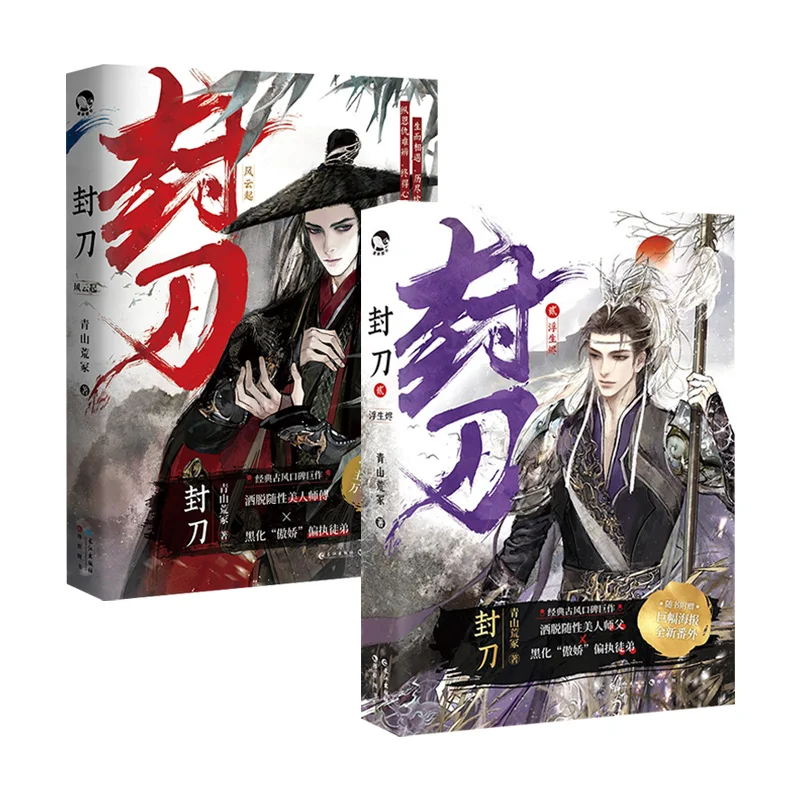 Фэн дао 2 книги/набор, оригинальный Фэнтезийный новый том Wuxia 1 + 2 Chu Xiwei, Ye Fusheng, Древняя китайская чтения BL, книги, книги Libros
Фэн дао 2 книги/набор, оригинальный Фэнтезийный новый том Wuxia 1 + 2 Chu Xiwei, Ye Fusheng, Древняя китайская чтения BL, книги, книги Libros