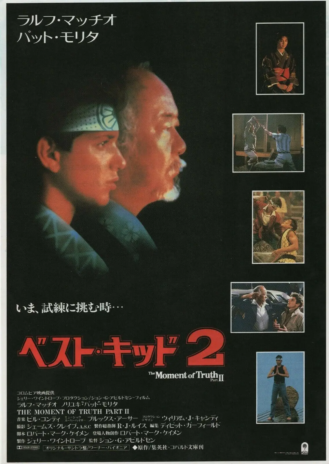 The Karate Kid Part II Japanese Movie Art Print Silk Poster for Your Home Wall Decor 24x36inch
The Karate Kid Part II Japanese Movie Art Print Silk Poster for Your Home Wall Decor 24x36inch