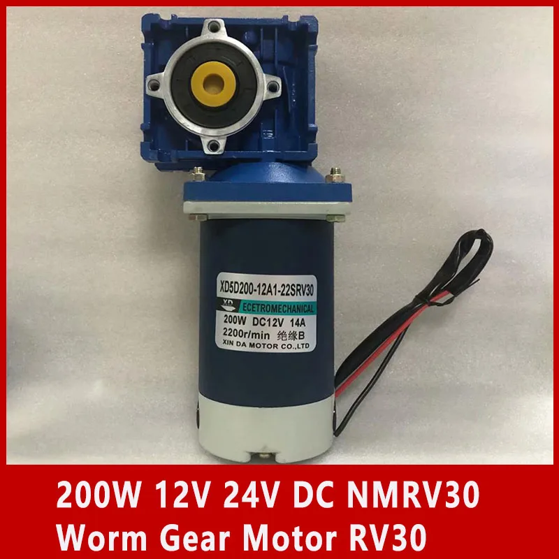 

200W 12V 24V DC NMRV30 worm gear motor RV30 with self-locking speed adjustable can CW and CCW