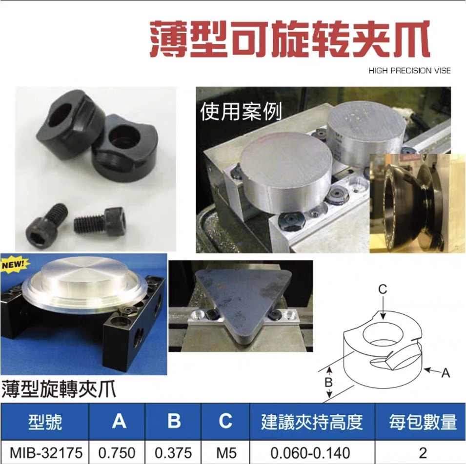 CNC fixture rotatable jaws low-position clamping multi-station batch product processing special-shaped parts micro-mini fixture
CNC fixture rotatable jaws low-position clamping multi-station batch product processing special-shaped parts micro-mini fixture