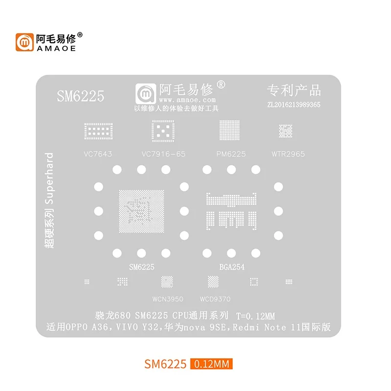 Универсальный трафарет для процессора Amaoe SU для SPREADTRUM SM6225, инструменты для ремонта телефонов, стальная сетка, Оловянная посадка
Универсальный трафарет для процессора Amaoe SU для SPREADTRUM SM6225, инструменты для ремонта телефонов, стальная сетка, Оловянная посадка
