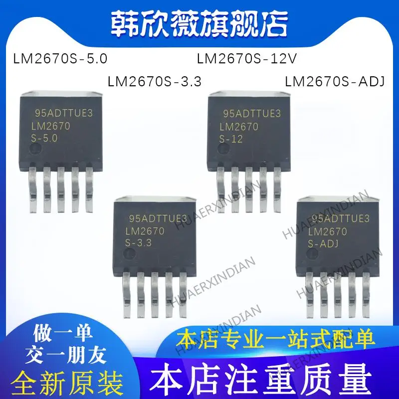 10PCS New Original LM2670S-3.3 LM2670S-5.0 LM2670S-12V LM2670S-ADJ