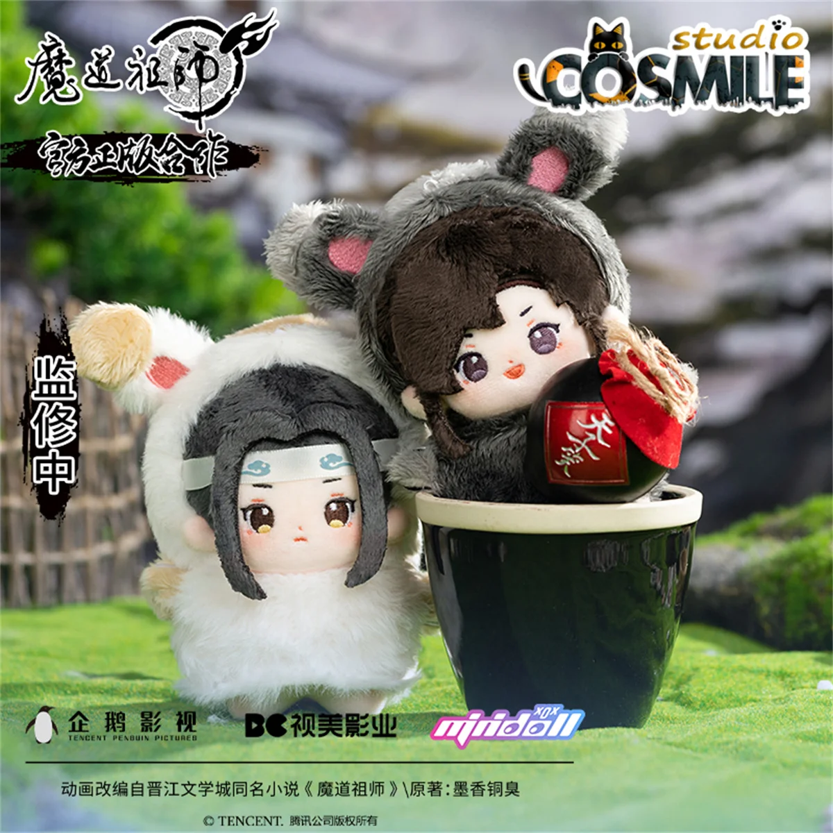 Available The Untamed Grandmaster Of Demonic Coltivazione MDZS Mo Dao Zu Shi Wuxian Wangji Plush Toy Doll Keychain Mini MN Sa
Available The Untamed Grandmaster Of Demonic Coltivazione MDZS Mo Dao Zu Shi Wuxian Wangji Plush Toy Doll Keychain Mini MN Sa