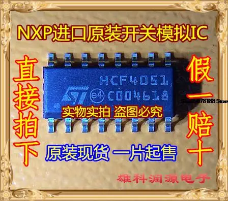 10pieces HCF4051 SOP-16 ST