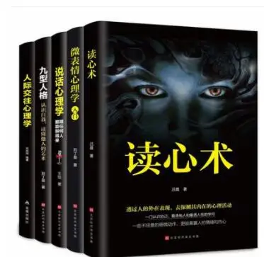 Introduction to microexpression psychology basic books social interpersonal relations speech communication behavior book
Introduction to microexpression psychology basic books social interpersonal relations speech communication behavior book