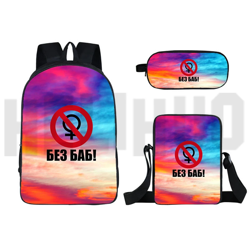 Mochia 3D Print Russia No Without Women Backpack Bookbag 16 Inch Unisex Bagpack Anime School Bags Gift Sac A Dos No Withiout Men
Mochia 3D Print Russia No Without Women Backpack Bookbag 16 Inch Unisex Bagpack Anime School Bags Gift Sac A Dos No Withiout Men