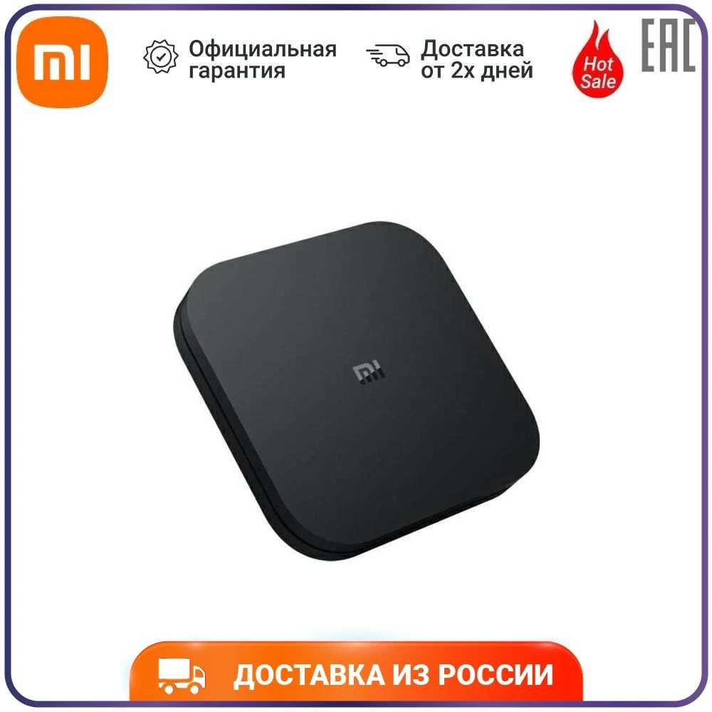 ТВ - приставка XIAOMI Mi Box S 4K UHD | Amlogic S905X 2 GB USB 2.0 Type A Wi Fi Bluetooth PFJ4086EU Безопасность и