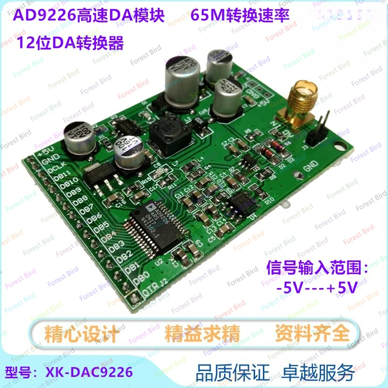 AD9226 модуль высокоскоростной AD параллельный 12-битный 65m сбор данных FPGA макетная