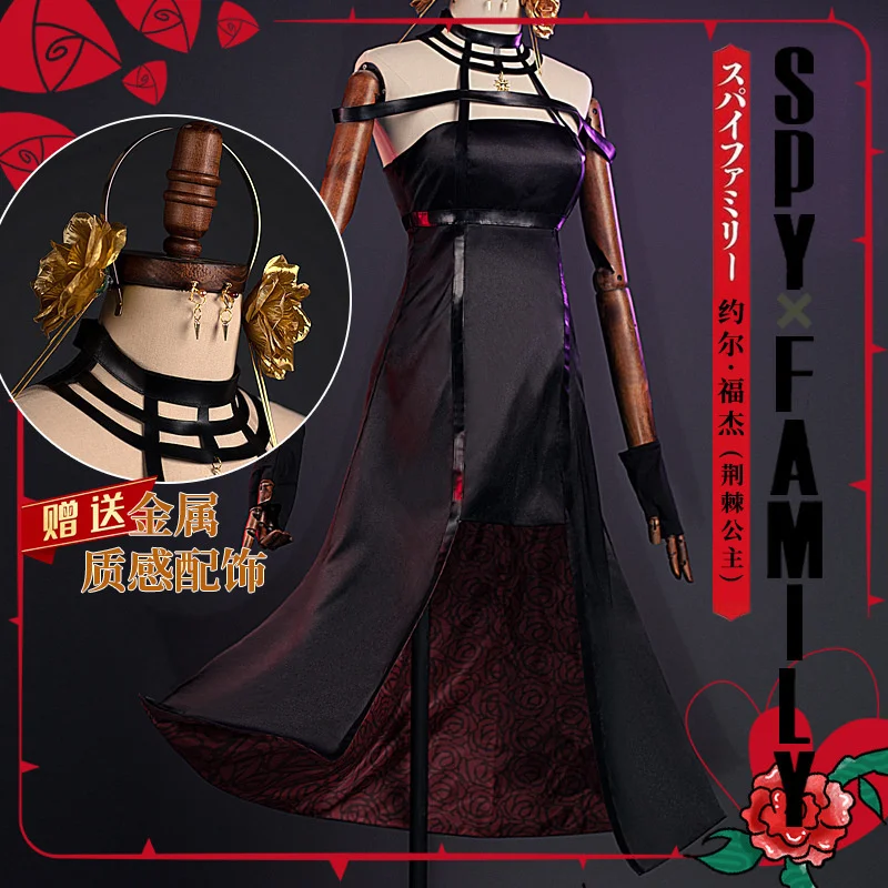 Anime SpyXFamily Yor Forger Cosplay Costume Wig Weapon Red Dress Suit Set Outfit Hairpin Earrings Costumes Women Clothes Party
Anime SpyXFamily Yor Forger Cosplay Costume Wig Weapon Red Dress Suit Set Outfit Hairpin Earrings Costumes Women Clothes Party