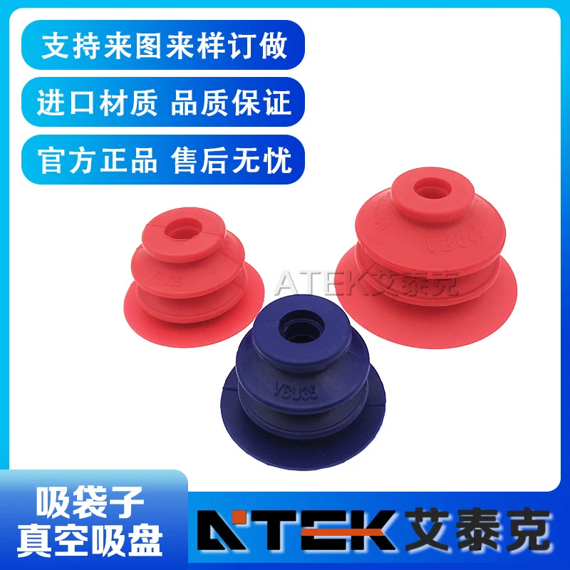 Robotic vacuum suction cup VBF series suction cup VBU45S silicone automation pneumatic accessories bracket VBU35S
Robotic vacuum suction cup VBF series suction cup VBU45S silicone automation pneumatic accessories bracket VBU35S