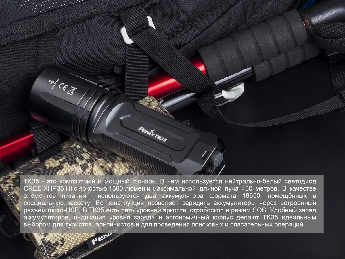 Сверхмощный ручной Фонарь Fenix TK35UE2018 3200 люмен | Освещение