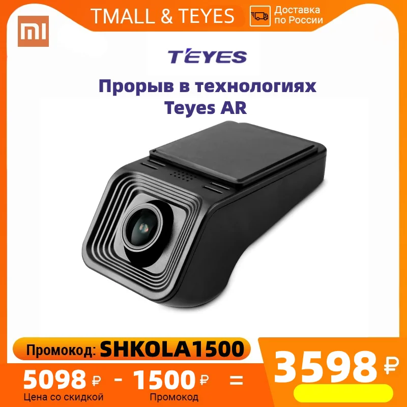 Автомобильный видеорегистратор TEYES X5 AR Full HD 1080P для автомобиля dvd плеер навигации