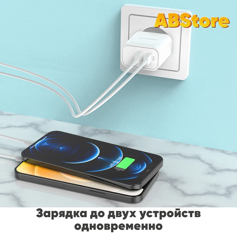 Зарядный адаптер Borofone USB QC 3.0 + Type C PD 3A быстрое зарядное устройство для iPhone Samsung