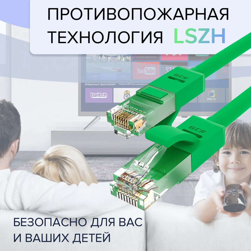 GCR LAN LSZH short patch cord cat 6 RJ 45 Ethernet для маршрутизатора сетевой кабель патч корд роутера