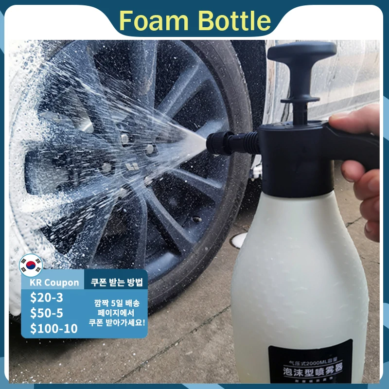 

2L Foam Sprayer Car Wash Watering Can Snow Foam Lance for Car Window Clean Foaming Pump Blaster Hand Pressure Manual Foam Cannon