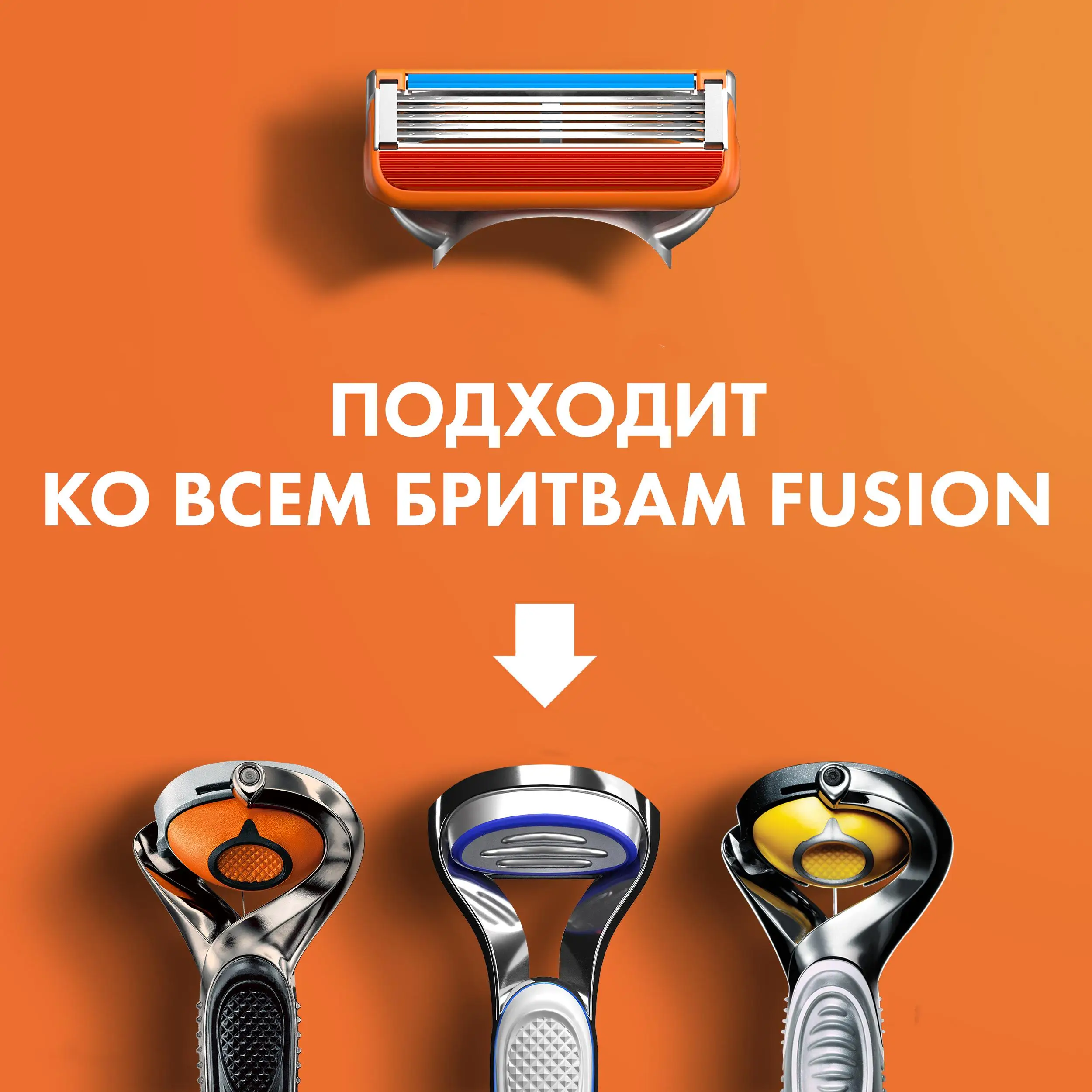 Мужская бритва Gillette Fusion с 11 сменными кассетами | Красота и здоровье